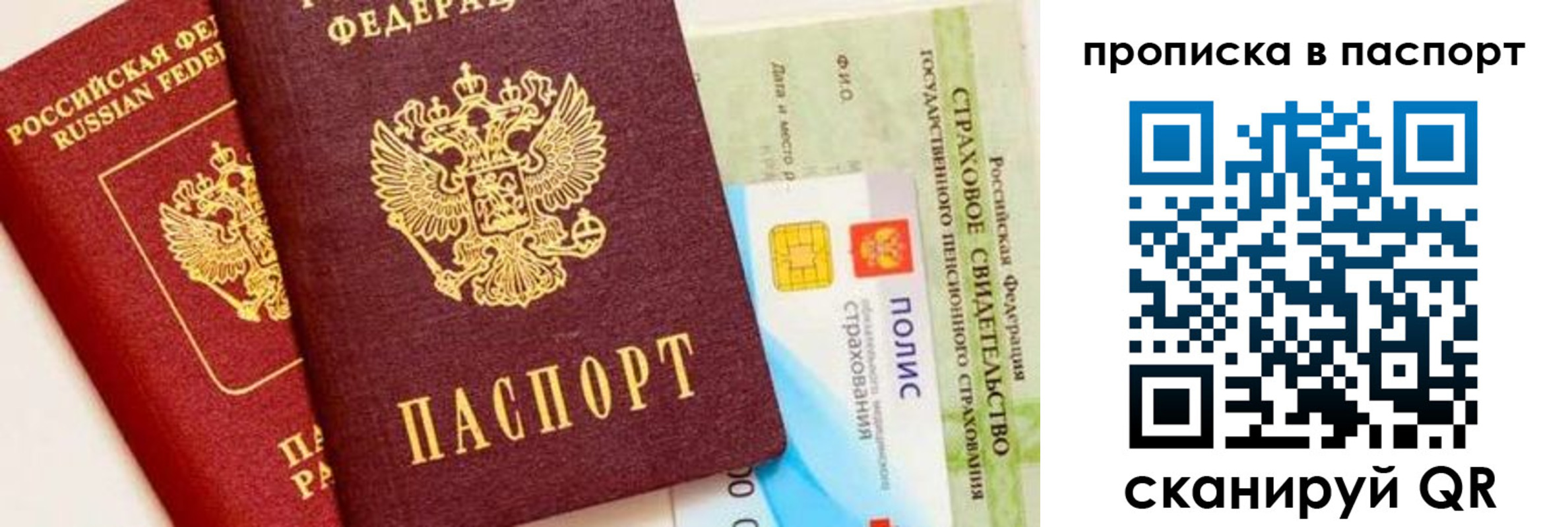 временная регистрация надежно в Рыбном